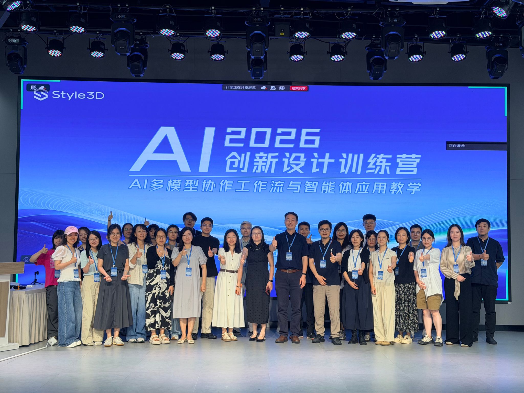 智赋设计 聚力成长——教师参加2026AI创新设计训练营